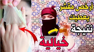 سر وصفاتي الخاصة- أروع مقشر ومبيض ومرطب قاهر لجميع مشاكل البشرة