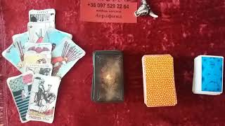 Как, когда придет к вам ваш мужчина, кто он? Какие отношения будут?