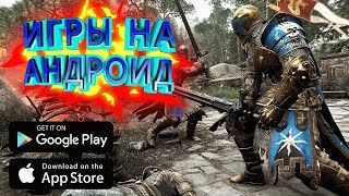 ТОП 5 ЛУЧШИХ БЕСПЛАТНЫХ ИГР НА ANDROID & IOS 2019 +(СКАЧАТЬ) ? ЛУЧШИЕ ИГРЫ 2019