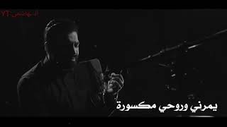 تعالوا الليل يخنكني|مصطفى_الربيعي|#حالات_واتساب ❤?