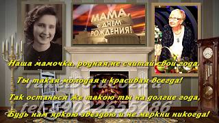 Презентация на 89 лет бабушке и маме из фотографий