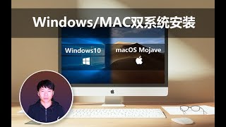 Windows环境下简单快速安装Windows/MAC双系统/制作黑苹果U盘启动/新手小白入门黑苹果最新系统安装教程教学/10.14.5.dmg带多种机型配置四叶草文件镜像/双系统UEFI引导文件设置