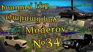 Haykakan Samp:մաս 34 ►Խաղում ենք Թարմացված  Moderov ►