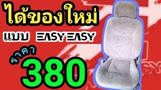 วิธีทำความสะอาดในรถให้กลับมาดูใหม่ แบบ Easy Easy ในไม่กี่นาที
