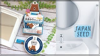 【小三美日】★輕鬆去水垢 浴廁亮晶晶★日本SEED去水垢磨砂膏