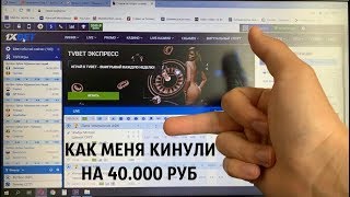 Вилки от ALEX КАППЕР I Почему не стоит ставить на 1хбет?