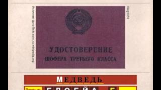 Ответы на игру "Вспомни СССР" в одноклассниках 9 эпизод 131, 132, 133, 134, 135 уровень