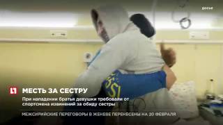 Нападение на бойца Расула Мирзаева организовала его девушка