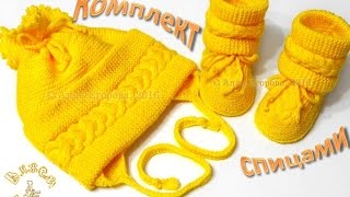 Анонс комплект шапочка и пинетки