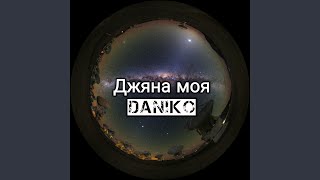 Давай не будем