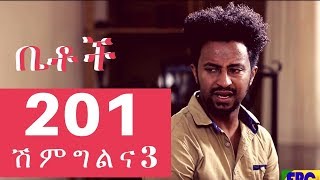 Betoch Comedy Ethiopian Series Drama Episode 201