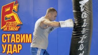 Постановка одиночного удара на мешке. Техника бокса. Игорь Смольянов.
