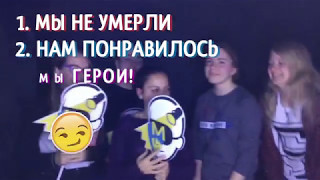 #11 Отзыв на квест Морфеус. Квесты в Сочи.