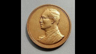 เหรียญทองแดงรมดำพ่นทราย เหรียญที่ระลึกพระราชพิธีฉลองสิริราชสมบัติครบ 60 ปี 9 มิถุนายน ปี 2549