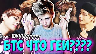 ВиГуки? ГЕИ? l BTS RUSSIAN CRACK l КЕША КРЯКИ l СМОТРЮ КРЯКИ БТС l РЕАКЦИЯ НА КЕЙ ПОП KESHA