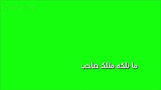 أجمل كروم لايفوتكم # جيش موسى العراقي #3