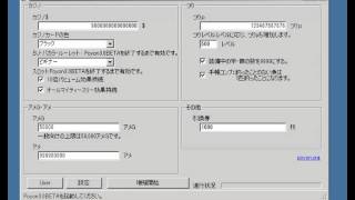 Poyon 増殖ツール　[つりp・カジノ$・アメG・アメ増殖]