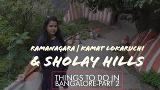 RAMANAGARA | Kamat Lokaruchi & Sholay Hills | Things to do in Bangalore-Part 2