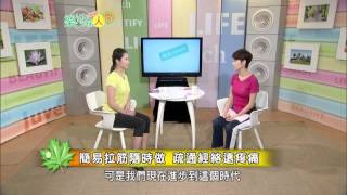 瑜珈老師蔡祐慈教你拉筋操5 運動保肝！
