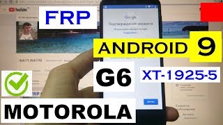 FRP Motorola G6 FRP XT1925 5 ANDROID 9 Сброс Google аккаунта