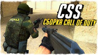 Counter-Strike:Source! УГАРНАЯ СБОРКА! РОССИЯ ПРОТИВ НАТО! - СТРАННЫЕ СБОРКИ COUNTER-STRIKE!
