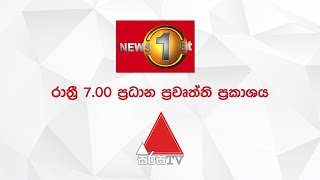 News 1st: Prime Time Sinhala News - 7 PM | (12-04-2019)