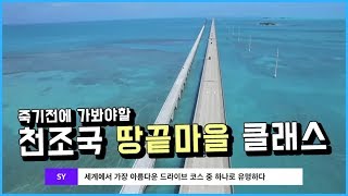[미국여행 #10] 추천! 인생여행지 키웨스트 & 응접실 따로 있는 호텔 스위트룸 | 우아한노마드