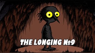 THE LONGING №9 "День рождения Тени и пробуждение Владыки" (Конец)