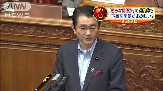「懇ろ関係じゃないのか」やじで議員名乗り出る(14/10/08)