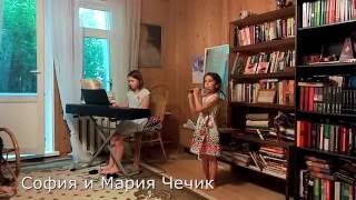 Семейный ансамбль Сони и Марии Чечик в летней школе "Поющая флейта"!