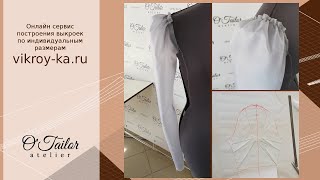 Моделируем рукав фонарик | Построение выкройки рукава