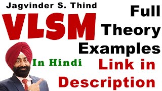 CIsco CCNA VLSM in Hindi - IP Addressing and Subnetting - Part 20