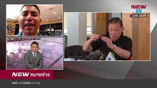 สัมภาษณ์ พล.ต.ต.สุรเชษฐ์ หักพาล รื้อใต้พรหมกรณีค้นตลาดใหม่ดอนเมือง l 07 พ.ค. 61 l NEW18