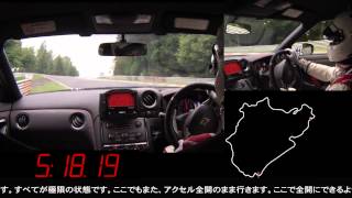 日産GT-R NISMO、ミハエル・クルムによるニュルブルクリンク