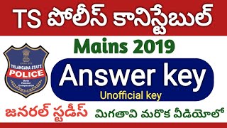 TS Police Constable Mains Answer key 2019 | How to Check TSLPRB Constable FWE Answer key 2019