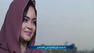 مساء جديد طرح الجديد في المجتمع