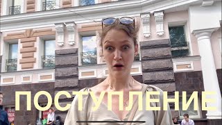 Вся правда о поступлении в театральный