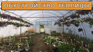 Теплица фермерская  по уму | Что нужно что бы она работала круглый год ?
