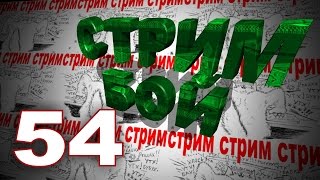 #54 LP_СтримРез Танки Онлайн (на основе)