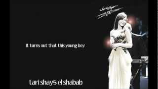 Sheikh el Shabab/w Lyrics - Nancy Ajram