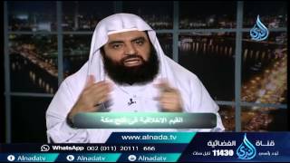 القيم الأخلاقية في فتح مكة | إنما الأمم الأخلاق | الشيخ متولي البراجيلي 29 7 2015