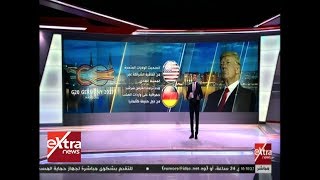 غرفة الأخبار | تعرف على أهم الملفات المطروحة في قمة العشرين مع حسام حداد