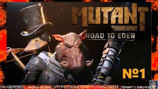 Прохождение работягой Mutant Year Zero: Road to Eden  часть-1