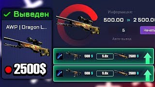 ? КС ГО РАН ПРОМОКОД НА БЕСПЛАТНЫЙ СКИН / CSGORUN ТАКТИКА ОТ АДМИНА СТАВЛЮ НОЖ ЗА 200$ НА х1.1