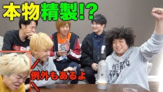【再現率激高!?】手作りノンアルコールビール対決！！！