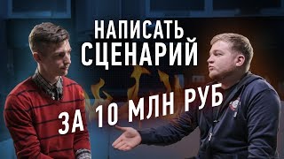 Написать сценарий для кино или написать сценарий для видеоролика? Что дороже?
