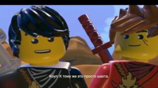 Мультик ИГРА   ЛЕГО НИНДЗЯГО Тень Ронина   Про ниндзяго на русском    4 Серия ⁄ LEGO Ninjago