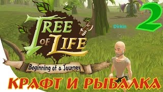Tree of Life ♦ Крафт инструментов и первая рыбалка ♦ 2