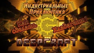 Играем на DeepCraft | 3 - Хладагент