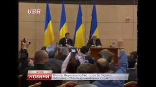 19 10 Віктор Янукович подав позов до України. #UBR